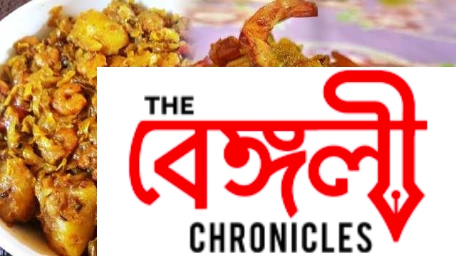 badhakopi chingri ghonto recipe