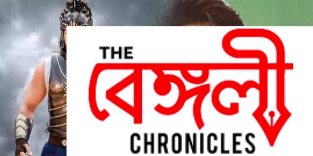 বাহুবলী