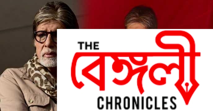 Amitabh Bachchan Blogs