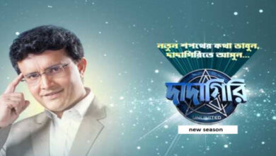 Sourav Ganguly,Dadagiri,Zee Bangla,Dadagiri session 10