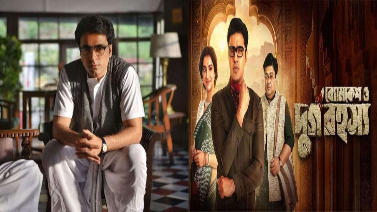 Byomkesh o Durgo Rahosyo Collection,Byomkesh gotro,Dev,Rukmini maitra,Abir Chatterjee