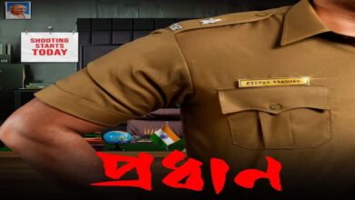 Pradhana,Dev,Soham,Dooars,Bengali movie shooting