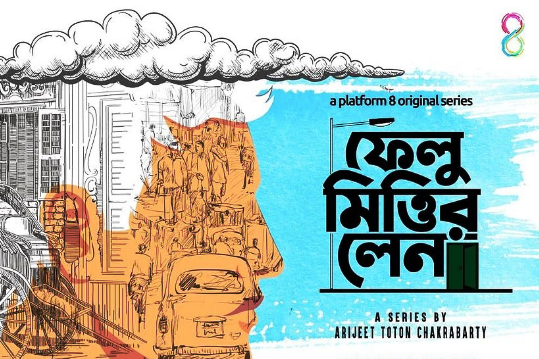 Tollywood,Webseris,Upcoming Series,Felu Mittir Lane