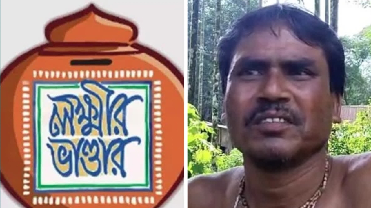 WB,TMC,BJP,FUND