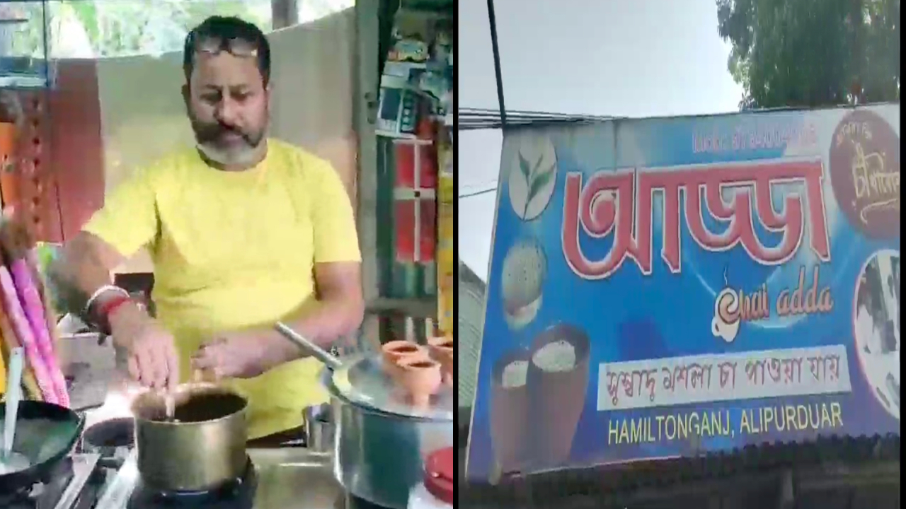 আমরা কি চা খাব না ভাইরাল ভিডিও,লকডাউন,আমরা কি চা খাব না,ভাইরাল চা,ভাইরাল চায়ের দোকান,ভাইরাল ভিডিও,বাংলা খবর,Viral Tea,Tea,Alipurduar,Viral Tea shop,Amra ki cha khabo na viral video,viral,viral news,bangla news,tea viral