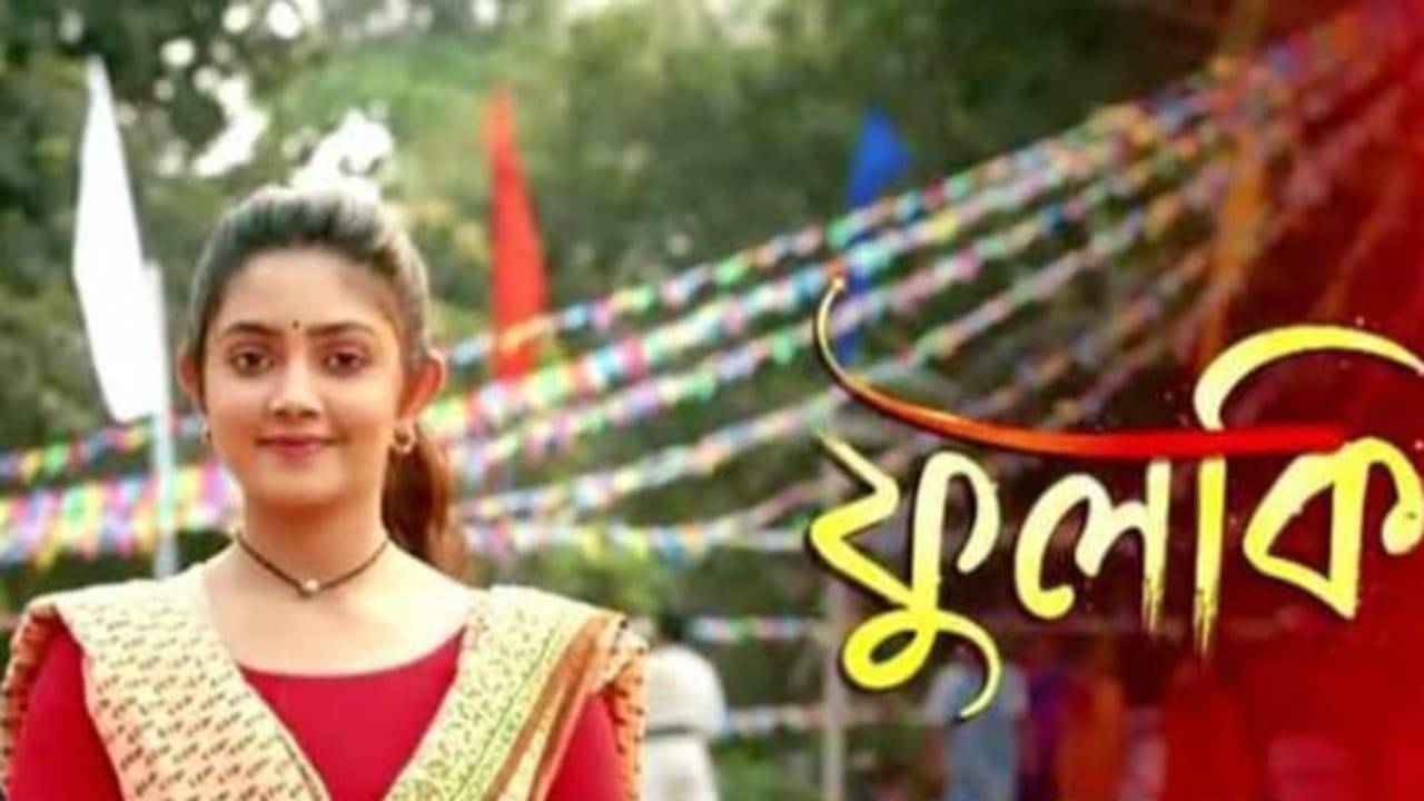 Bengali,TV,Serial,Entertainment