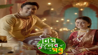 Bengali,TV,Serial,Entertainment
