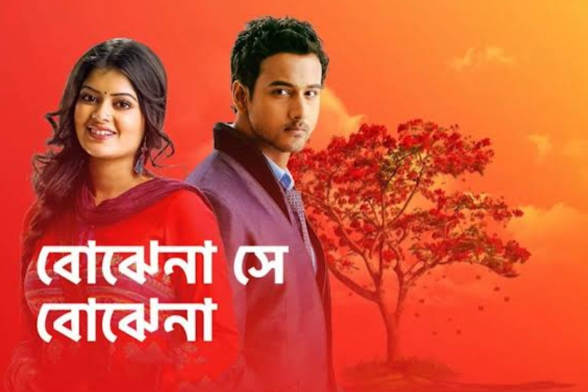 Star Jalsha,Bengali Serial,Bojhena Shey Bojhena,Retelecasting