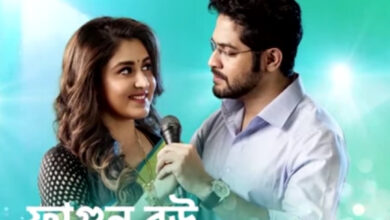 Star jalsha,Bengali Serial,Phagun Bou,Serial update