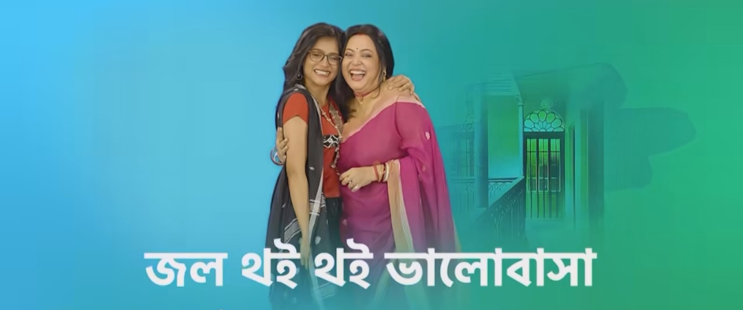 Star jalsha,Bengali Serial,Serial update,Jol thoi thoi valobasa