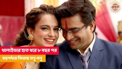 Kangna Ranaut,R Madhvan,Thalaiva,Jayalalitha,Biopic of Jayalalitha,Tanu weds Manu,Tanu weds Manu returns,Tanu weds Manu film,Tanu weds Manu 3,Bollywood film,Rajnikanth,Thalaiva Shoot,Bollywood