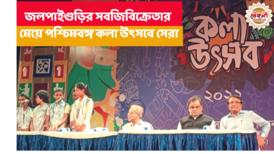 drama - West bengal- jalpaiguri - ২০২৩- international play