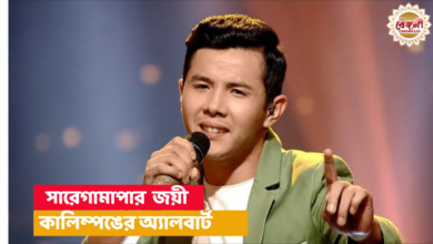 saregamapa,kalimpong,Mumbai,west Bengal,singing