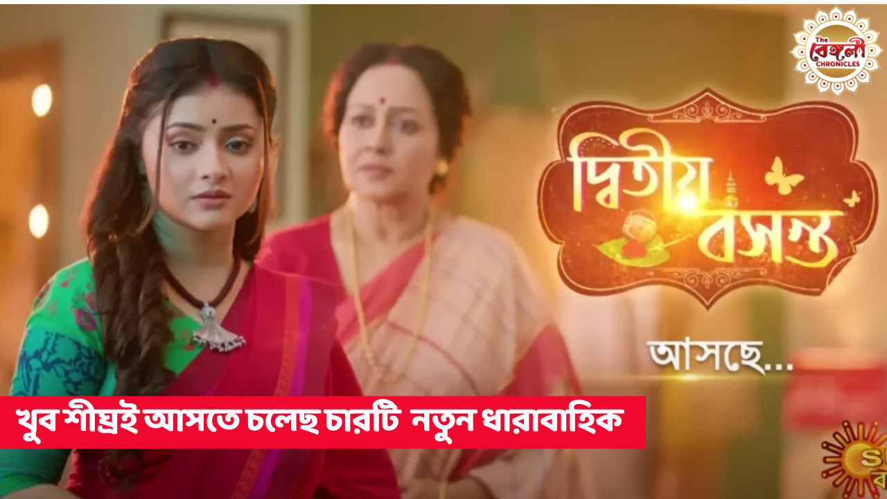 Bengali serial,Zee Bangla,Star Jalsa,colour bangla