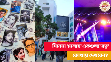 kolkata film festival 2023,kolkata international film festival,kiff 2023 schedule,netaji indoor stadium,kiff 2023,film festival 2023 kolkata,kolkata film festival,kolkata international film festival 2023,kiff 2023 opening ceremony,kolkata film festival 2023 date,kiff schedule 2023,kolkata film festival 2023 tickets,nandan film festival 2023,film festival kolkata,international film festival 2023,kolkata international film festival 2023 schedule,international film festival kolkata,kolkata film festival 2023 venue,kolkata film festival 2023 schedule,nandan film festival,kiff tickets,akaler sandhane,international film festival,kolkata,film festival,kiff,film lineup,kolkara film,tollywood,bollywood,KIFF 2023 All Information,KIFF 2023 screening,kolkata events,kolkata events today,29th Kolkata International Film festival all details,Kolkata Film festival details,nandan kolkata,Mamata Banerjee,Film festival 2023,কলকাতা আন্তর্জাতিক চলচ্চিত্র উৎসব,চলচ্চিত্র উৎসব,কলকাতা,নন্দন