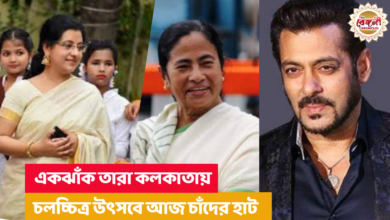 Kolkata film festival,salman khan,mamata banerjee,sonakshi sinha,anurag kashyap,kennedy,kolkata,dona ganguly,sourav ganguly,west bengal