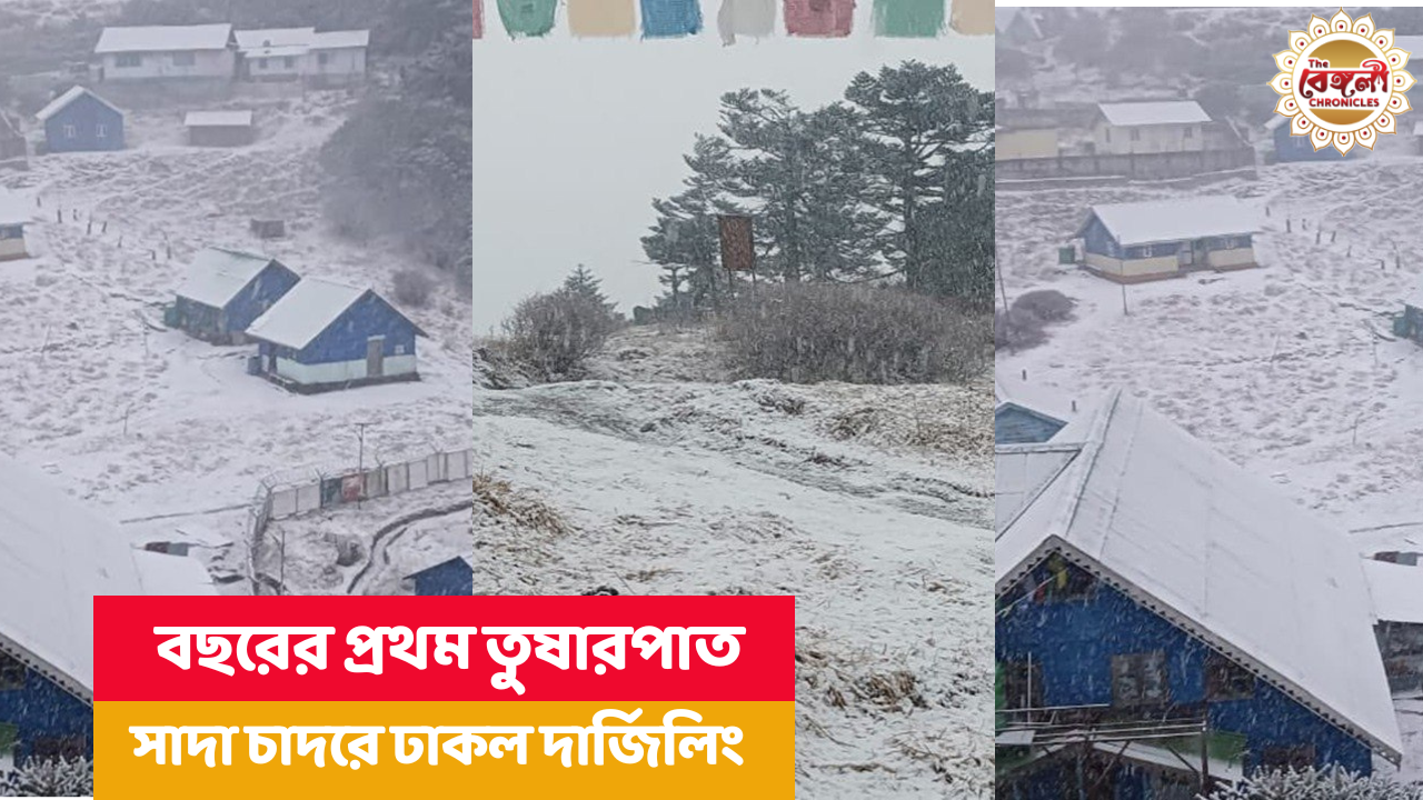 Sandakphu,sandakphu snowfall,snowfall in hills,hill weather,snowfall today,snowfall,hill,North Bengal,Darjeeling,Darjeeling snowfall,weather today,darjeeling weather,season first snowfall darjeeling,season first snowfall west bengal