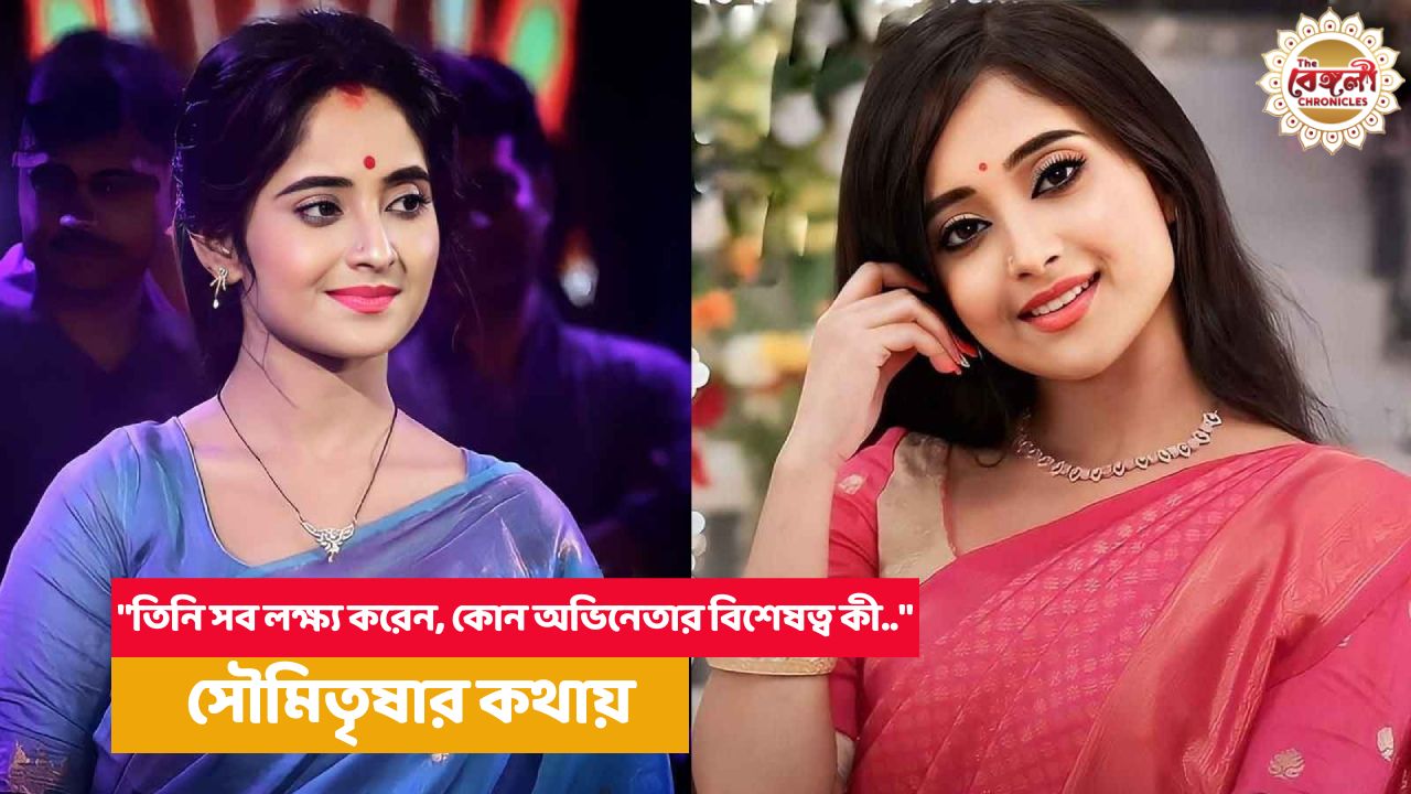why soumitrisha kundu feels blessed do you her secret,Soumitrisha Kundu,Tollywood Gossip,Bengali Movie,Bangla News,Latest Bangla News,News in Bangla,Bengali News,Latest Bengali News,News in Bengali,Soumitrisha Kundu News Online,Breaking News on Soumitrisha Kundu,Soumitrisha Kundu Latest Updates,Soumitrisha Kundu Videos,Soumitrisha Kundu Breaking News,Soumitrisha Kundu Photos,Soumitrisha Kundu Latest News,Soumitrisha Kundu News in Bangla